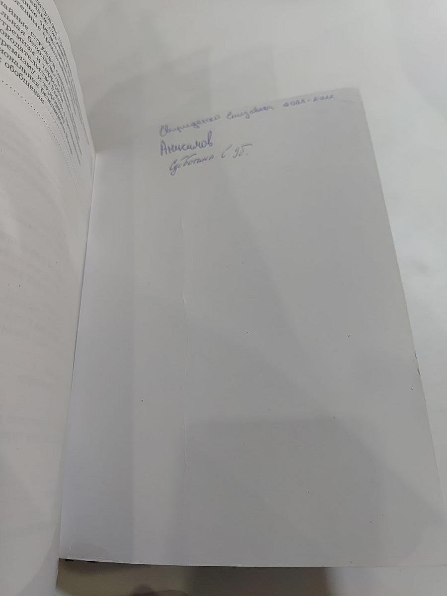 Основы безопасности жизнедеятельности для 8-9 классов