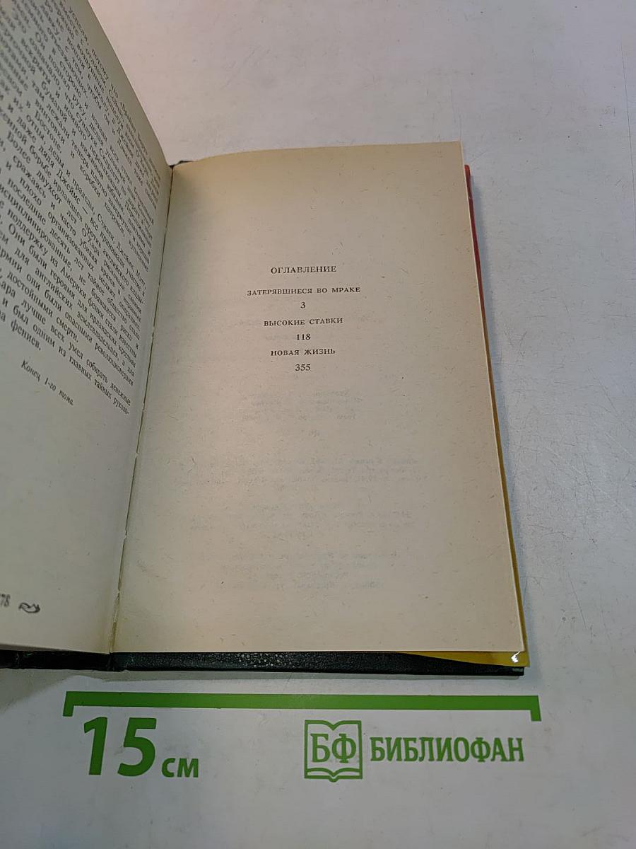 Скарлетт. Книга первая