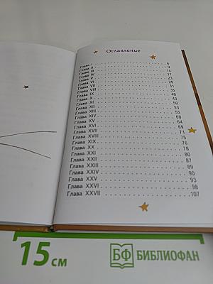 Маленький принц