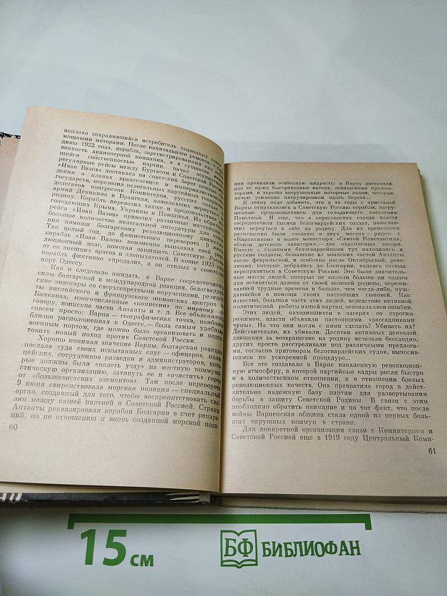 Бойцы тихого фронта