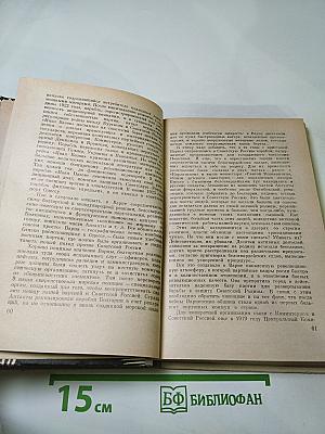 Бойцы тихого фронта