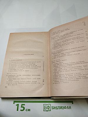 Бойцы тихого фронта