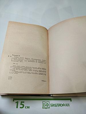 Бойцы тихого фронта