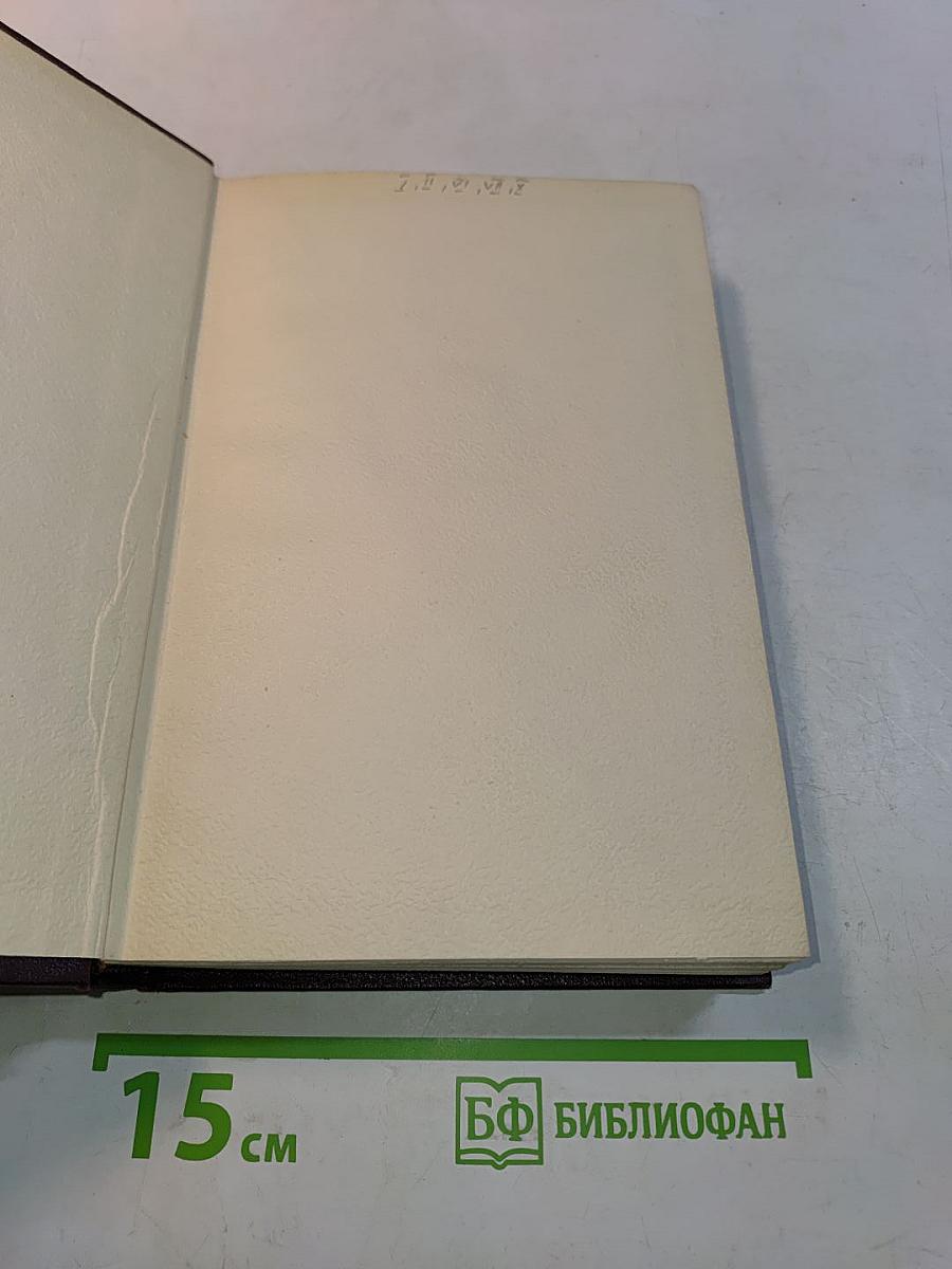 В. И. Ленин. Том 31. Собрание сочинений