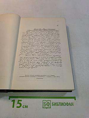 В. И. Ленин. Том 31. Собрание сочинений