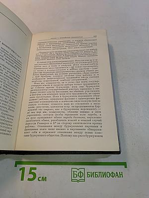 В. И. Ленин. Том 31. Собрание сочинений