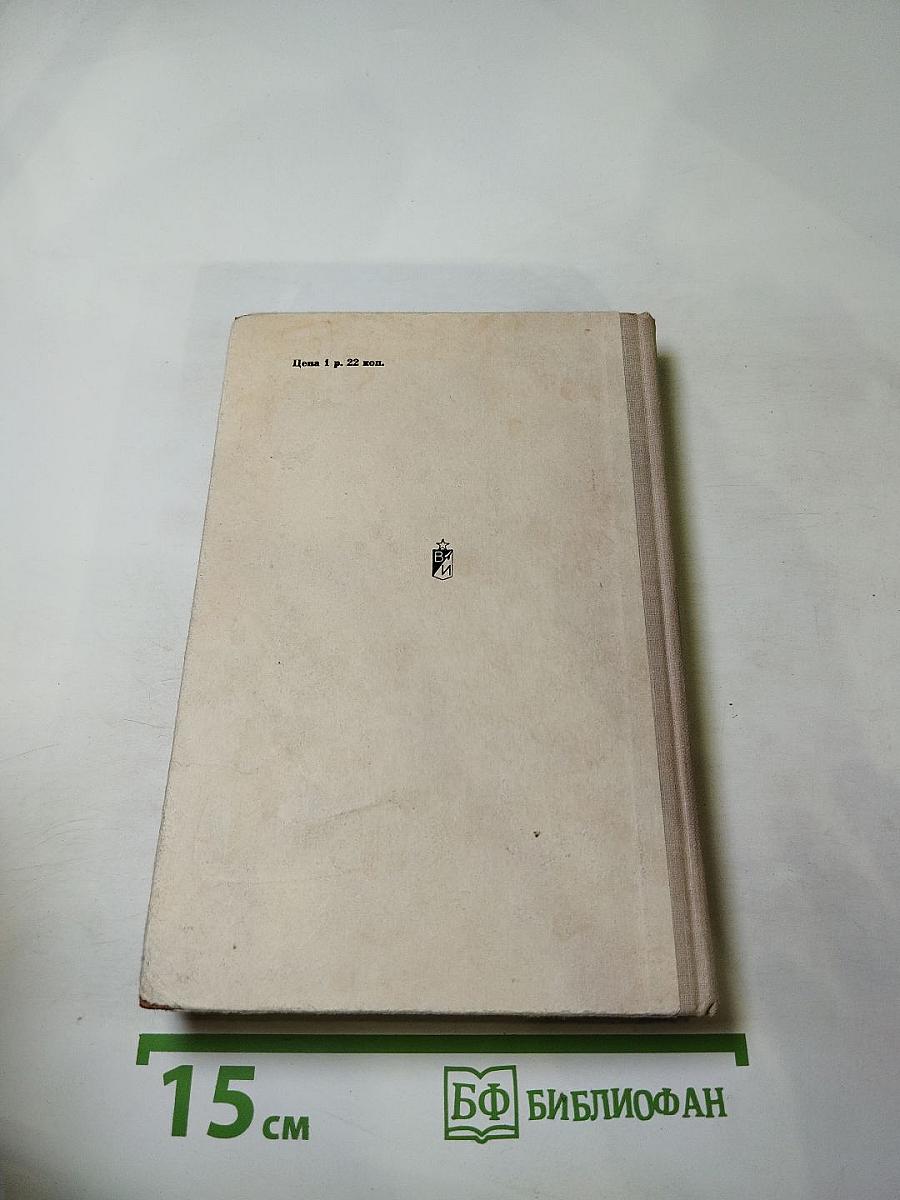 Бойцы тихого фронта