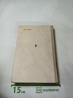 Бойцы тихого фронта