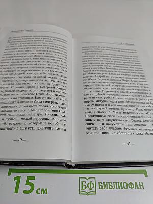 Я – дракон!
