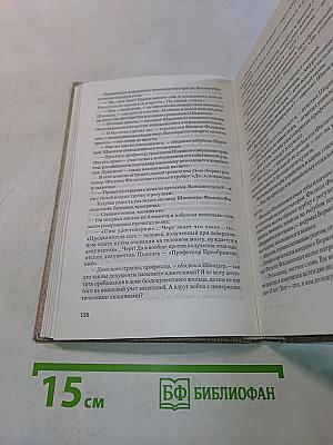 Хрестоматия по литературе 8 класс. Часть 2