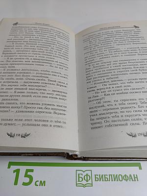 Месть амазонки
