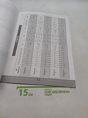 Математика. Итоговая аттестация. 1 класс