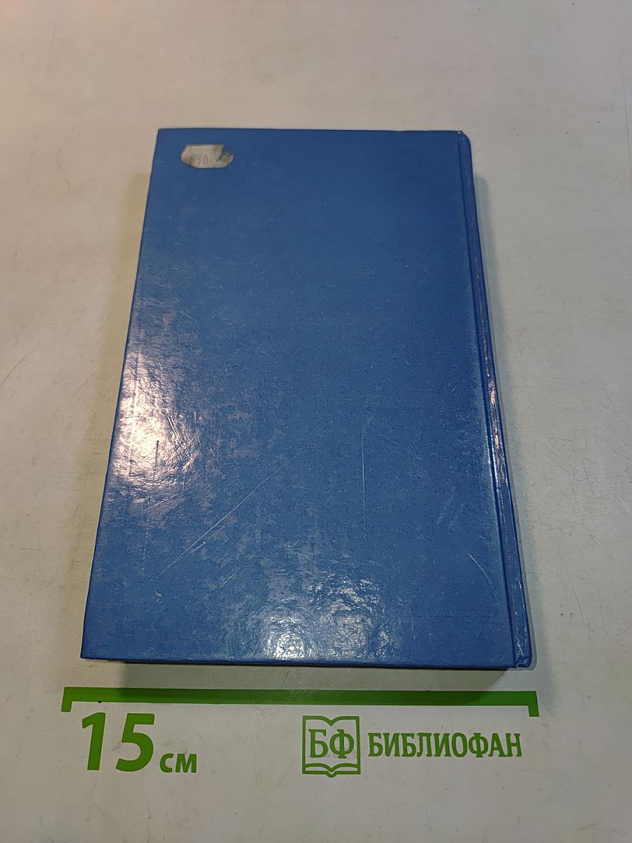 Санкт-Петербург: 1000 вопросов и ответов