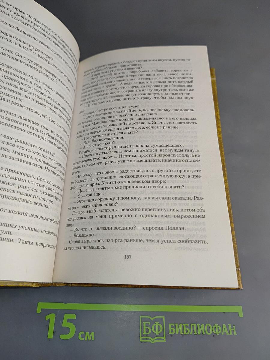 Право быть