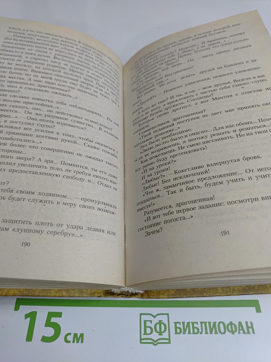 Право учить. Повторение пройденного