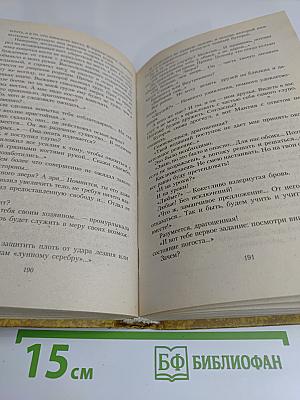 Право учить. Повторение пройденного