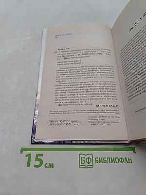 Питание и беременность