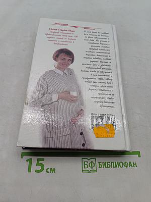 Питание и беременность