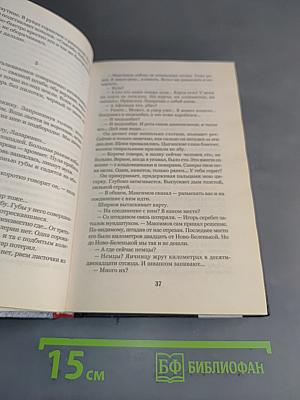 В окопах Сталинграда