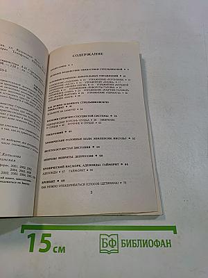 Дыхательная гимнастика А.Н. Стрельниковой