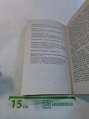 Дыхательная гимнастика А.Н. Стрельниковой