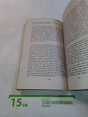 Дыхательная гимнастика А.Н. Стрельниковой