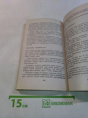 Дыхательная гимнастика А.Н. Стрельниковой