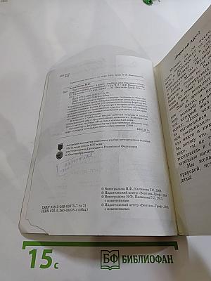 Окружающий мир 4 класс Часть вторая