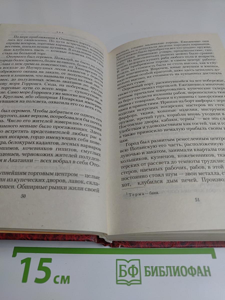 Бельфедор