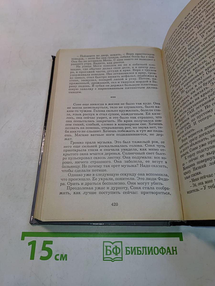 Никто не заплачет