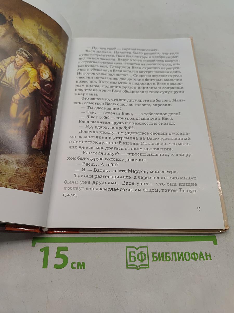 Турчаночка