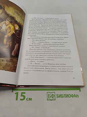 Турчаночка