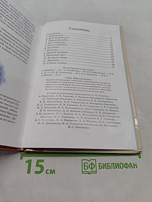 Турчаночка