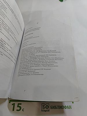 Окружающий мир 4 класс Часть вторая