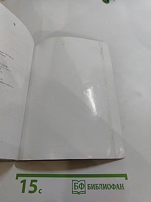 Окружающий мир 4 класс Часть вторая