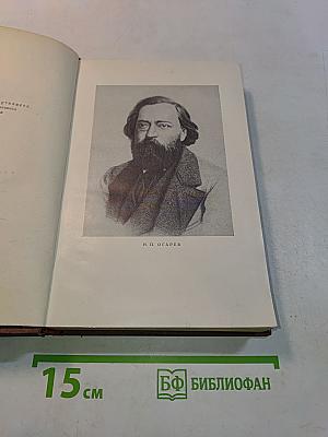 Избранные произведения. Том первый. Стихотворения
