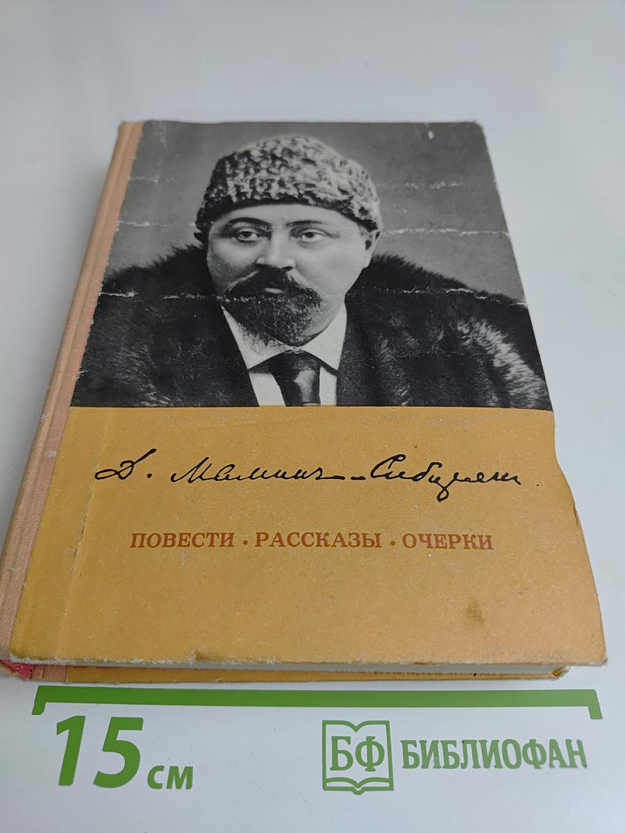 Повести, рассказы, очерки