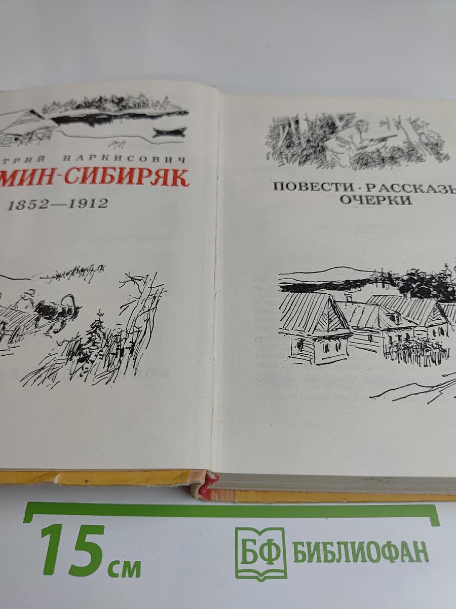 Повести, рассказы, очерки