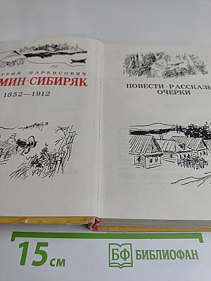 Повести, рассказы, очерки