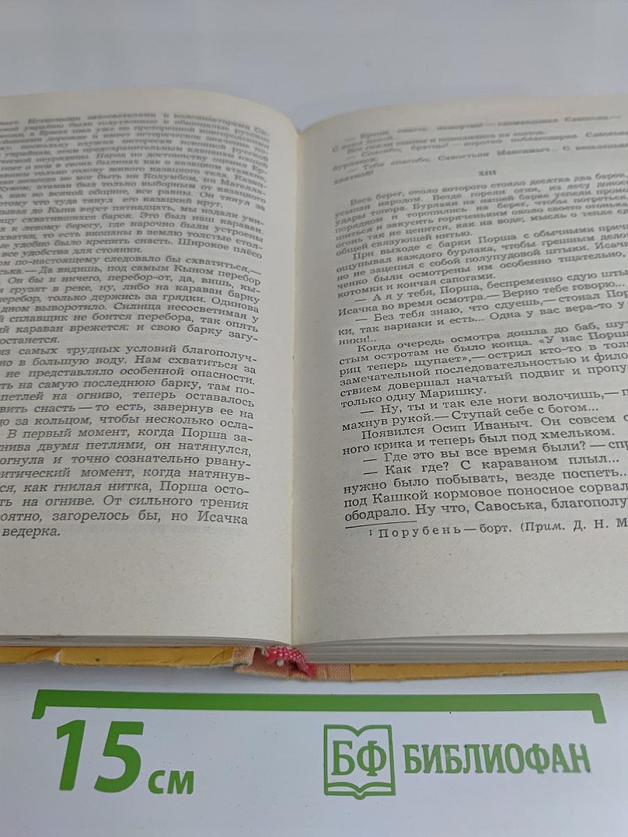 Повести, рассказы, очерки