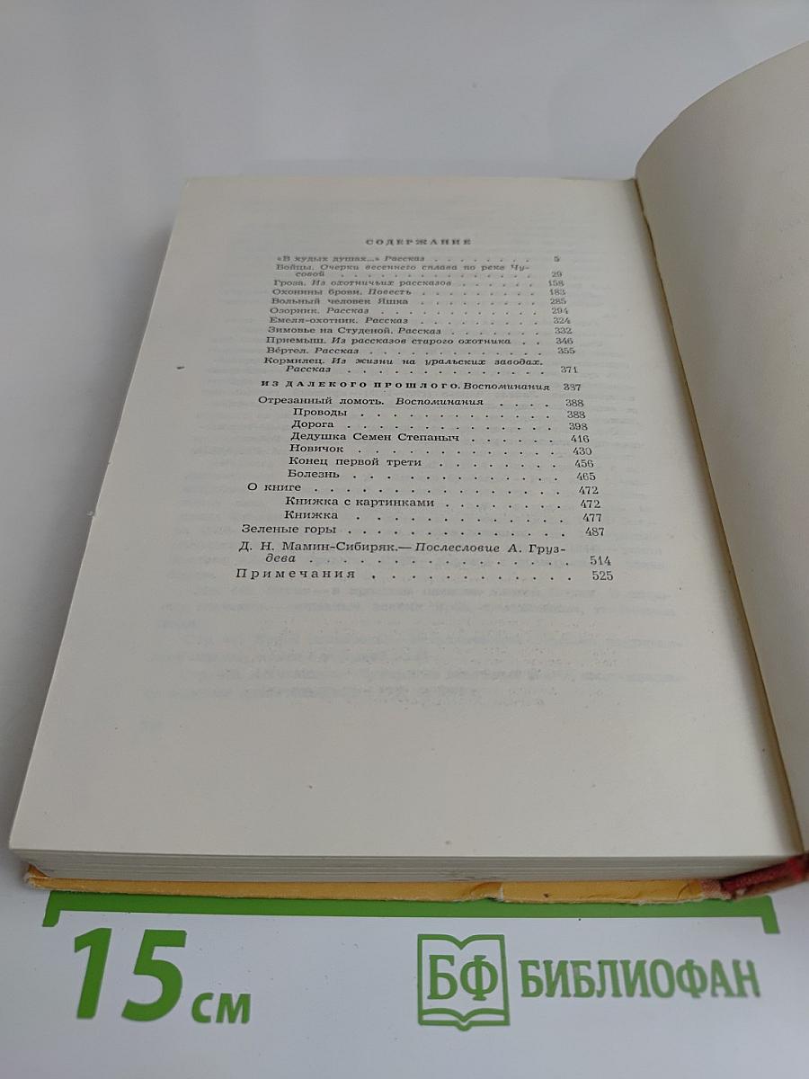 Повести, рассказы, очерки