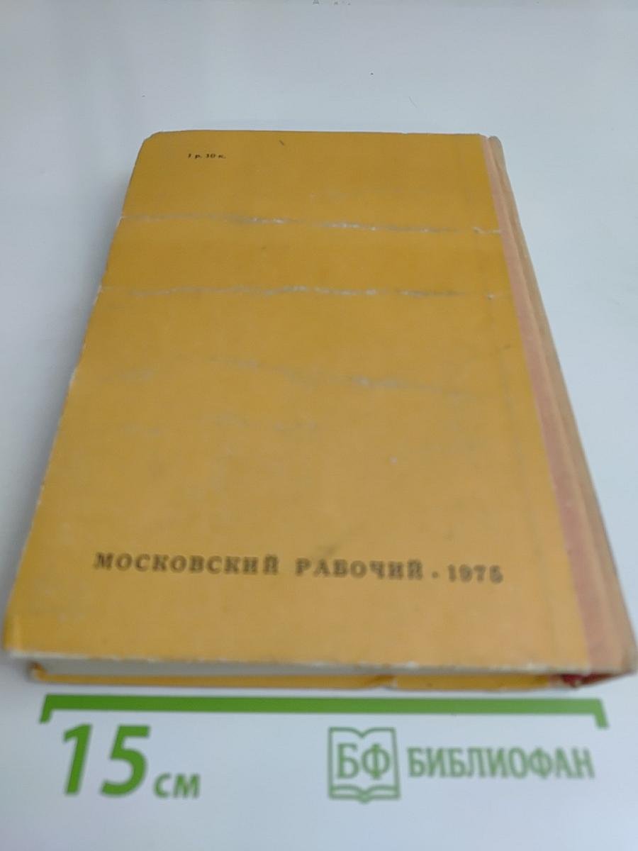 Повести, рассказы, очерки