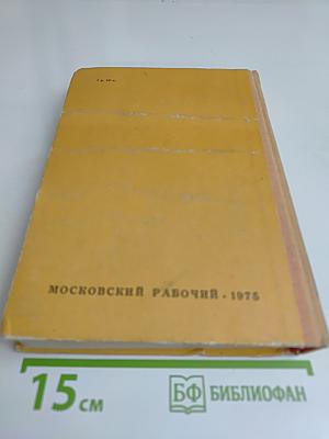 Повести, рассказы, очерки