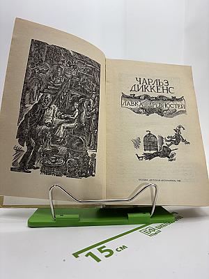 Лавка древностей