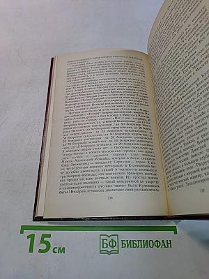 Полководцы X-XVI вв.