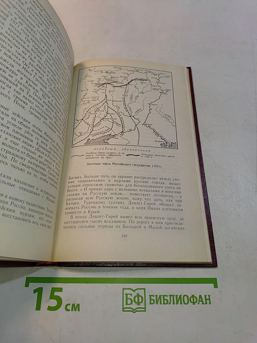 Полководцы X-XVI вв.