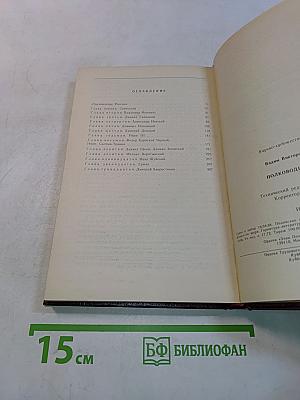 Полководцы X-XVI вв.
