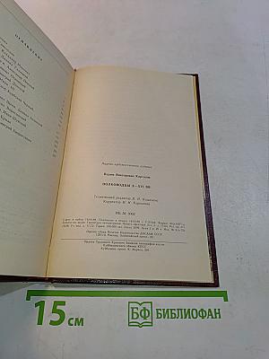 Полководцы X-XVI вв.