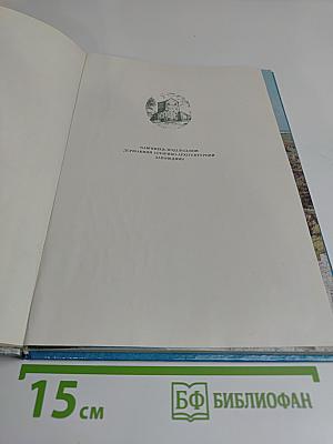 Каменец-Подольский государственный историко-архитектурный заповедник