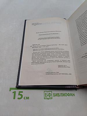 Кино, вино и домино